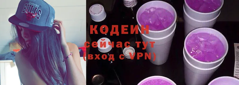 цена наркотик  Красноперекопск  Кодеин Purple Drank 